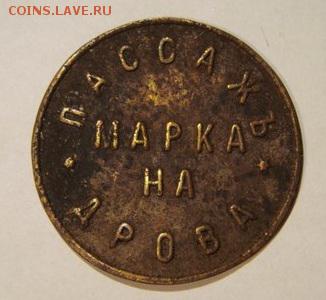 Жетоны: фантастика, копии и прочее фуфло. Галерея. - дрова-1