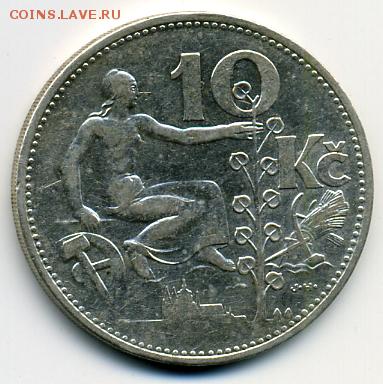 10 крон 1930 года Чехословакия! До 28.07 до 21.00 - 10 крон 1930.JPEG