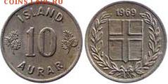 Исландия 10 эре 1969 до 26.07.2014 22-00 - Исландия 10 эре 1969