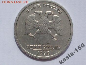 1 руб 1999 "пушкин"-2шт+набор 2 руб 2000 "город герой"на бим - 4446206705_1[1]