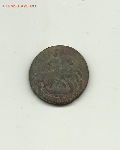 2копейки 1761год - 1761