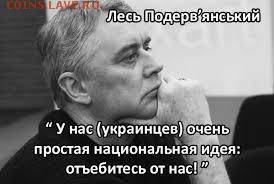 Ну а теперь про Украину - images