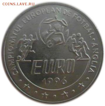 Румыния 10 лей 1996 г Евро Футбол Фикс - 10 лей евро