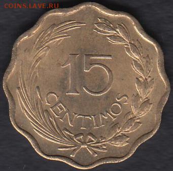 Парагвай 15 центаво 1953 до 29.07.2014 22-00 - Парагвай 15 центаво 1953 а
