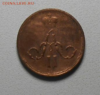 денежка 1860 год - DSCN5821_cr