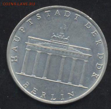 ГДР 5 марок 1971 г. Бранденбургские ворота. 30.07.14 г. 21-0 - 5 м 1971 1