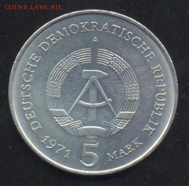ГДР 5 марок 1971 г. Бранденбургские ворота. 30.07.14 г. 21-0 - 5 м 1971