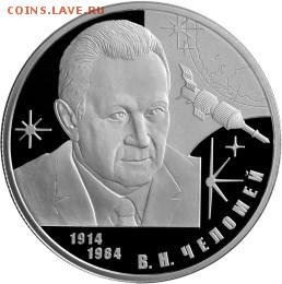 ВЛАДИВОСТОК НОВИНКА, ЦВЕТНЫЕ СОЧИ ВСЕ,СЕРЕБРО ПО РОССИИ !!!! - 5110-0133r