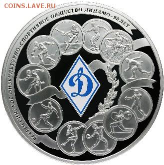 ВЛАДИВОСТОК НОВИНКА, ЦВЕТНЫЕ СОЧИ ВСЕ,СЕРЕБРО ПО РОССИИ !!!! - 5117-0056r