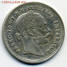 10 крейцеров 1872 года Австрия! До 31.07 до 21.00 - 10 крейцеров 1872().JPEG
