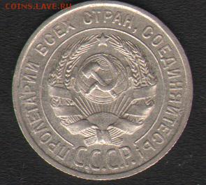 20 коп 1923 - 20 реверс