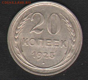 20 коп 1923 - 20 аверс