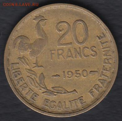 Франция 20 франков 1950 до 31.07.2014 22-00 - Франция 20 франков 1950 а
