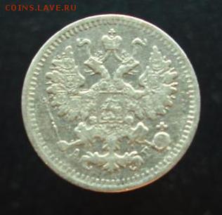 5 копеек 1886 год - 291.JPG