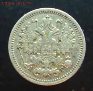 5 копеек 1888 год - 293.JPG