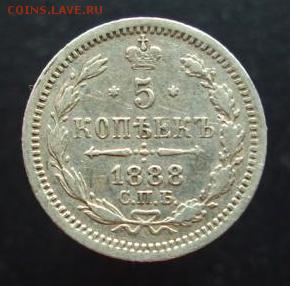 5 копеек 1888 год - 294.JPG