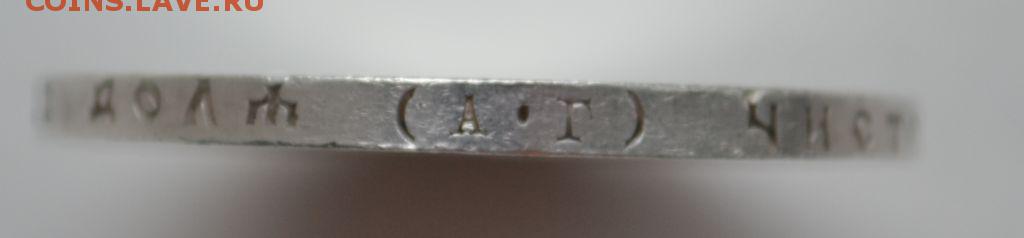 1 рубль 1922 года АГ - Clipboard01_5