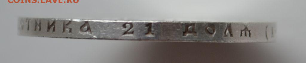 1 рубль 1922 года АГ - Clipboard01_8