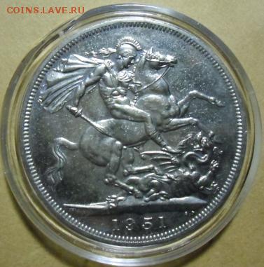 Британия 5 шиллингов 1951 и 1960 в качестве - CIMG2536.JPG