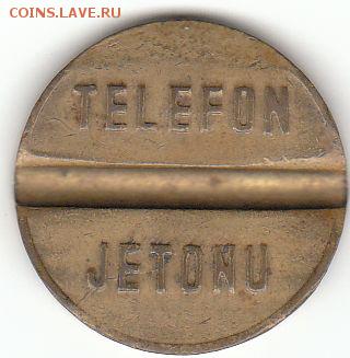МЕНЯЮСЬ - телефон турция