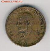 Бразилия 10 сентаво 1943 до 04.08.14 в 22.00мск (9499) - 4-бр10с48