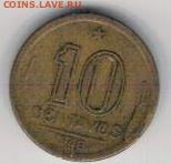 Бразилия 10 сентаво 1943 до 04.08.14 в 22.00мск (9499) - 4-бр10с48а