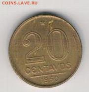 Бразилия 20 сентаво 1950 до 04.08.14 в 22.00мск (9499) - 4-бр20с50а