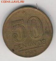 Бразилия 50 сентаво 1943 до 04.08.14 в 22.00мск (9499) - 4-бр50с43а