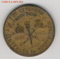 Бразилия 1000 рейс 1922 Независимость 04.08 в 22.00 (9499) - 4-бр1000р22а