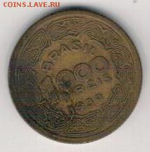 Бразилия 1000 рейс 1939 до 04.08 в 22.00 (9499) - 4-бр1000р39а