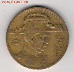 Бразилия 2000 рейс 1938 до 04.08 в 22.00 (9499) - 4-бр2000р38