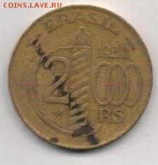 Бразилия 2000 рейс 1938 до 04.08 в 22.00 (9499) - 4-бр2000р38а