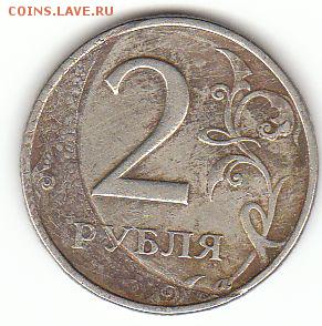 2 рубля 1998 двойной брак - 2 рубля 98 двойной брак