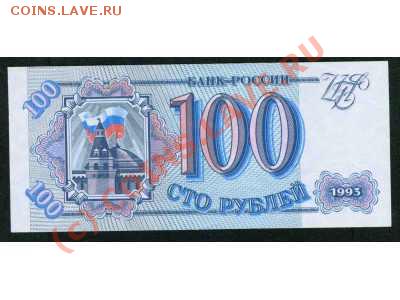Боны 1992, 1993 гг. в ПРЕССе - 504945893