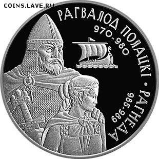 Родная вера Славян на монетах - ragvolod
