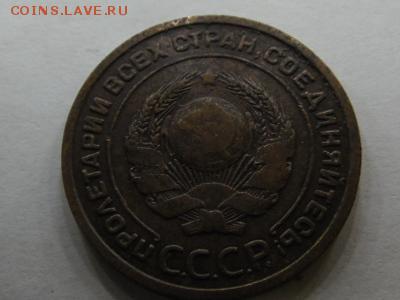 2 копейки 1924 г. гладкий гурт. 4шт. оценка - SAM_1696_1