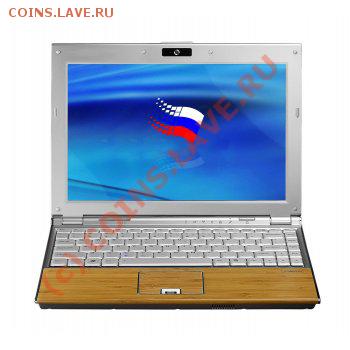 Русский ноутбук - деревянный!! - 1-2