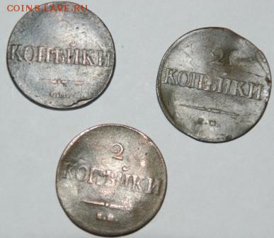 6 монет Империи до 7.08 в 22-00 по Москве - DSC_6764.JPG