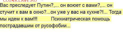 Ну а теперь про Украину - Y-fdUfLtBA4
