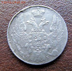 10 копеек 1839 спб-нг - 1839-2.JPG
