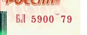 5000 рублей 1997 брак - 976955-1