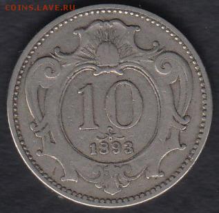 Австро-Венгрия 10 геллеров 1893 до 07.08.2014 22-00 - Австро-Венгрия 10 геллеров 1893 а