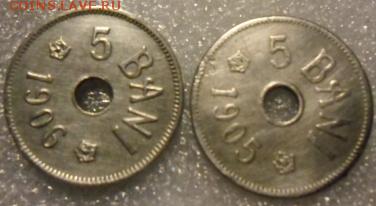 Румыния 5 бани 1905-06 на оценку - 5 ban 2