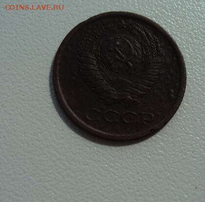 1 копейка 1967 „легкая " край листа - DSC01496-1