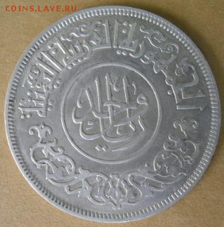 Йемен 1 риал серебро 1963г - yemen 1