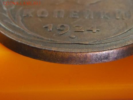 2 копейки 1924 г. гладкий гурт. 4шт. оценка - SAM_1759_1