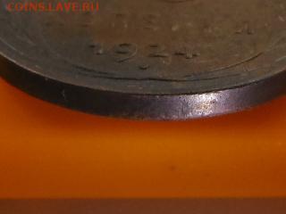2 копейки 1924 г. гладкий гурт. 4шт. оценка - SAM_1767_1