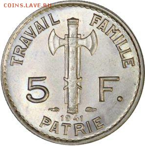 Угадываем монету - получаем Lv - 5-Francs-Marshall-Petain