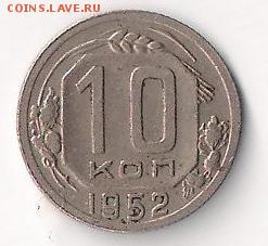 10 коп 46,48,49,50  до 10.08.2014 23-00 - 10-52 бонус к 10-546484950