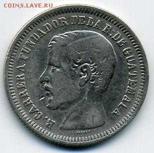 2 реала 1866 года Гватемала! До 11.08 до 21.00 - 2 реала 1866.JPEG